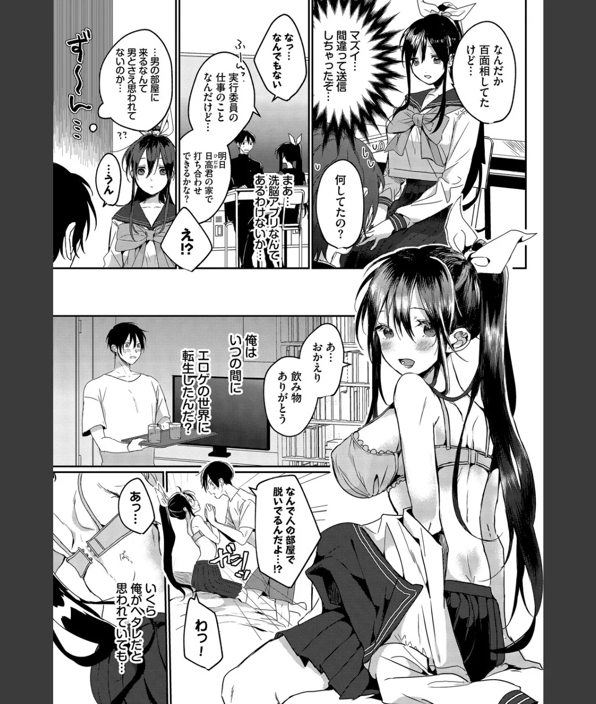 スクリーンショット